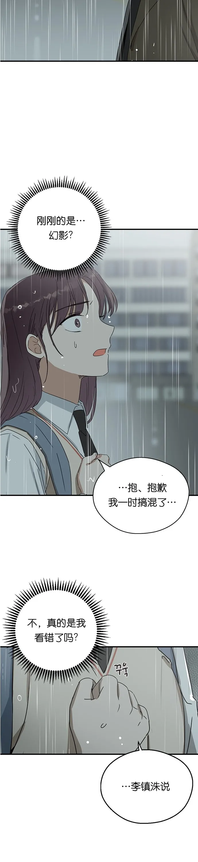 第08话 第13页