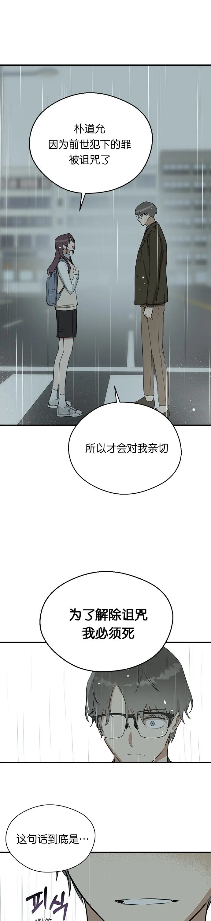 第08话 第14页