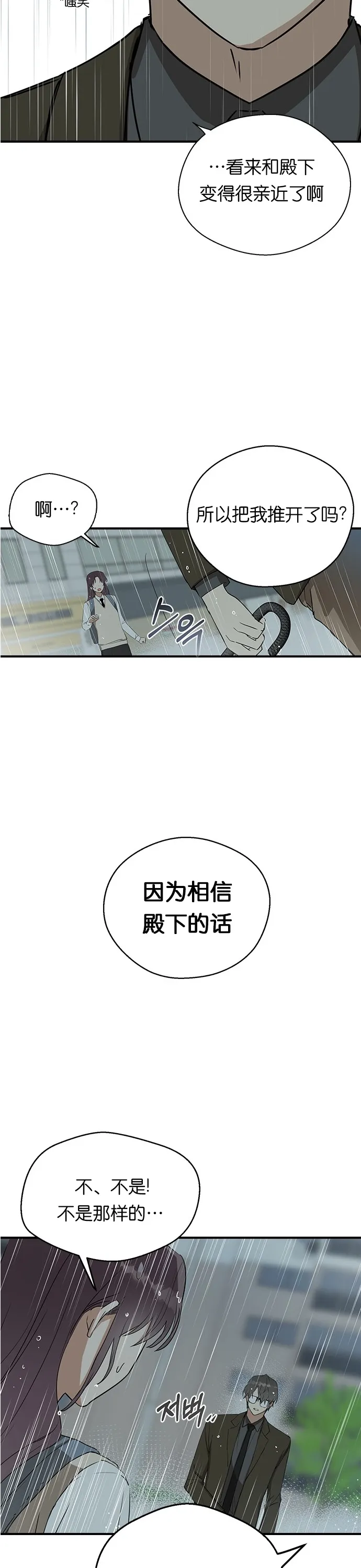 第08话 第15页