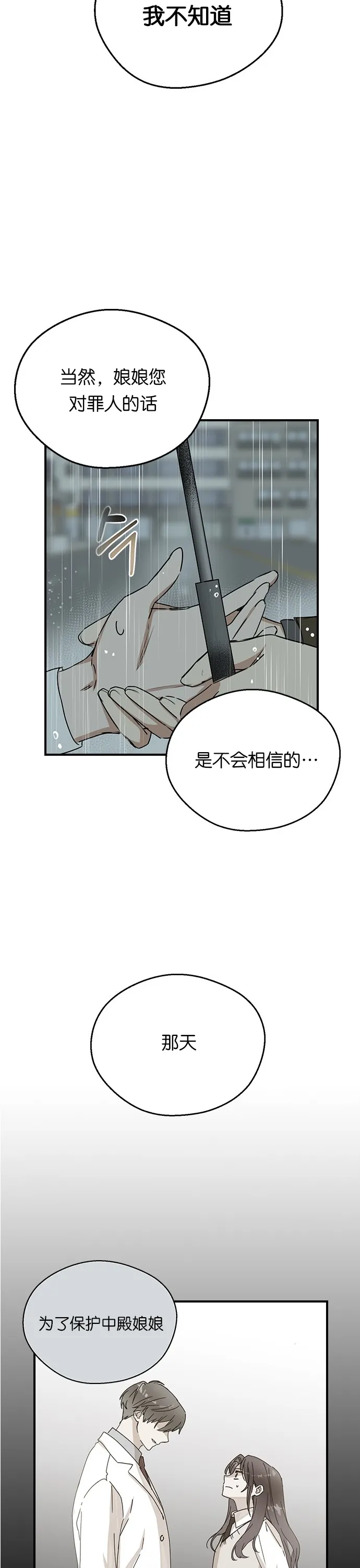 第08话 第16页