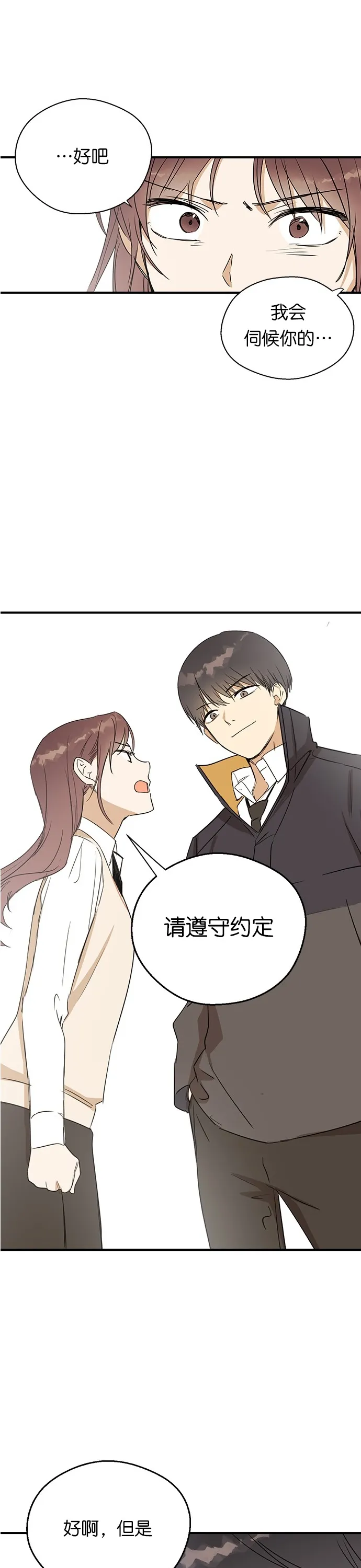 第08话 第27页