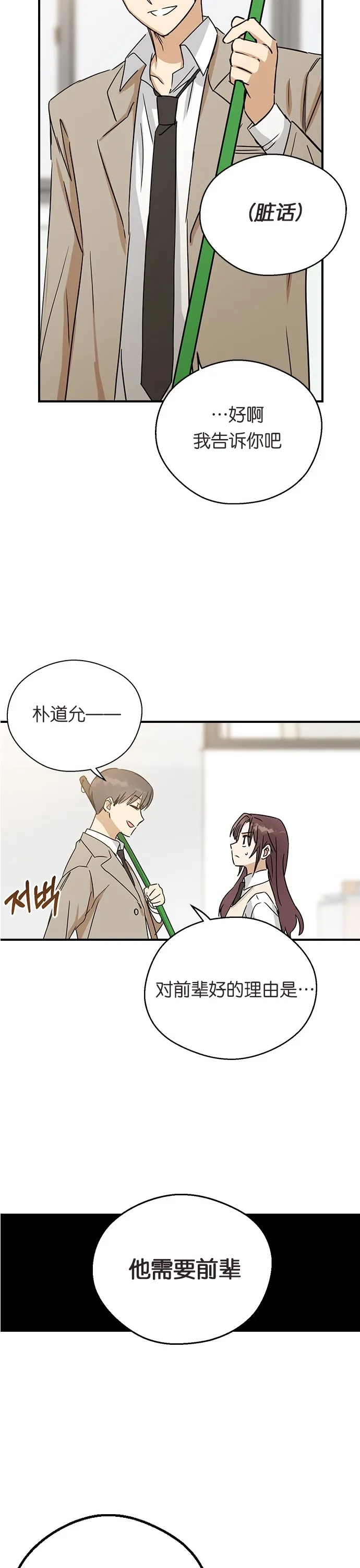 第07话 第7页