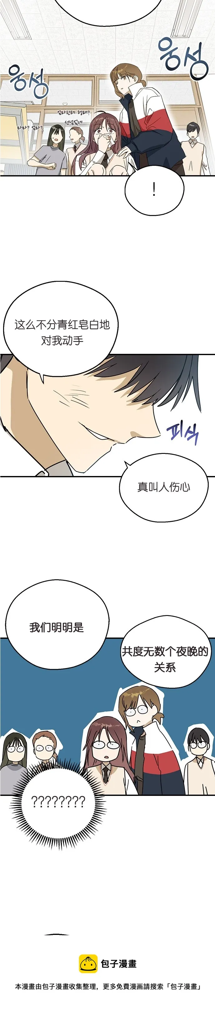 第06话 第11页