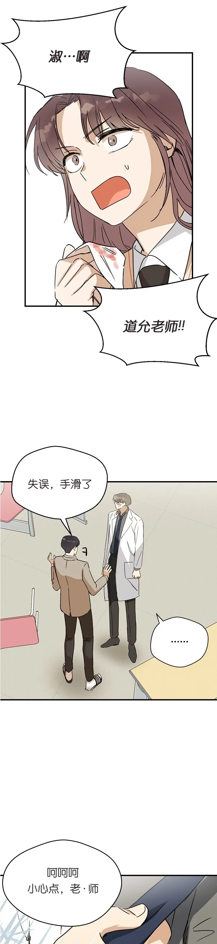 第06话 第18页