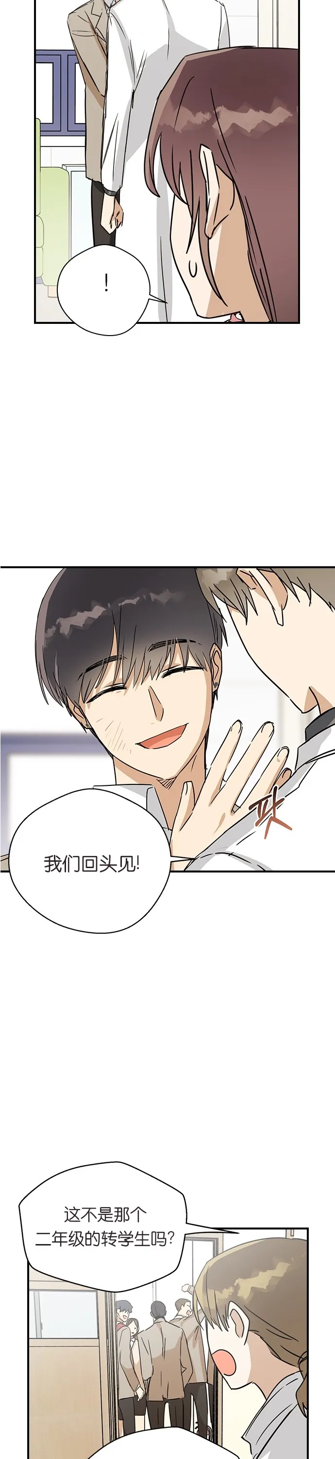 第06话 第20页