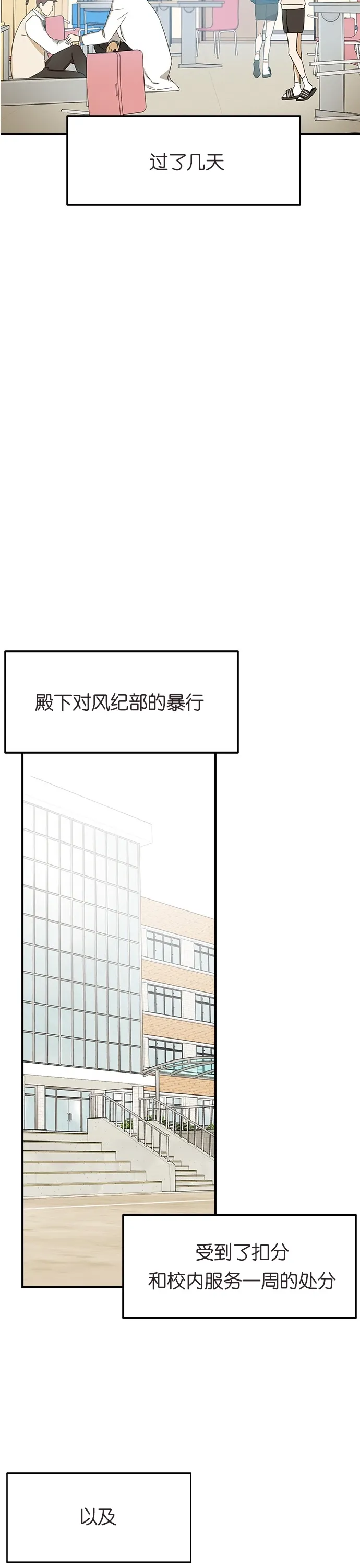 第06话 第25页