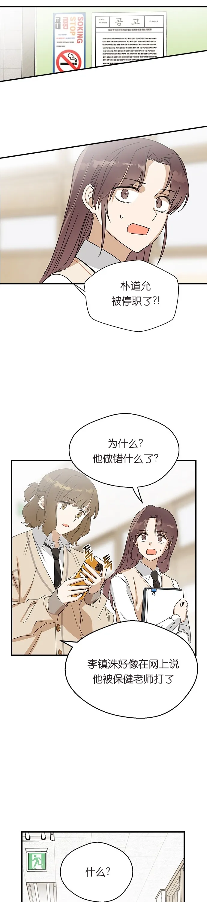 第06话 第26页