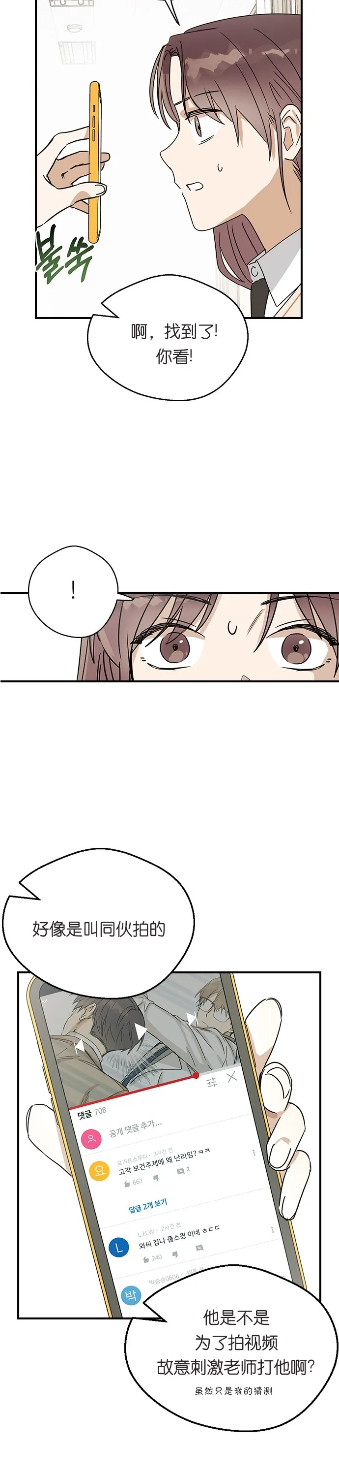 第06话 第27页