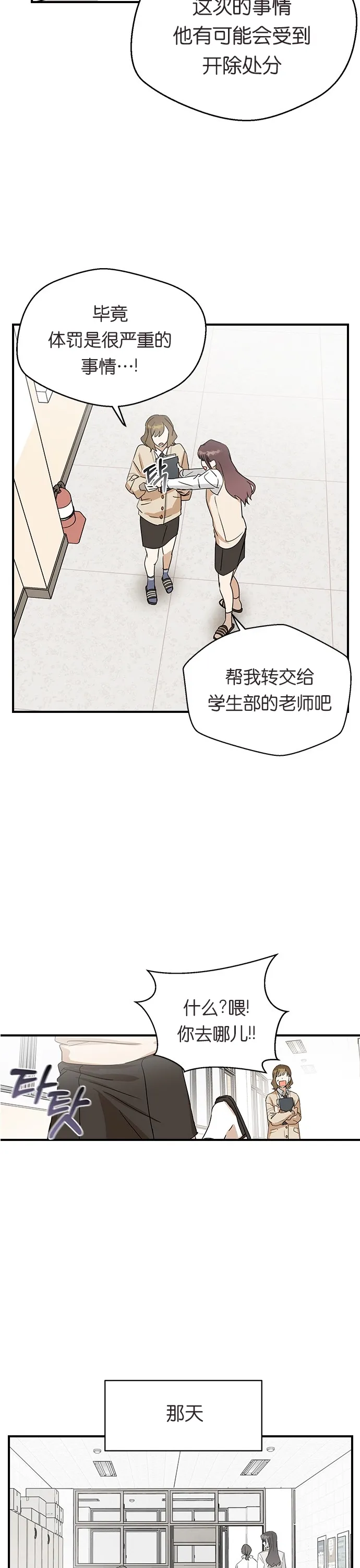 第06话 第29页