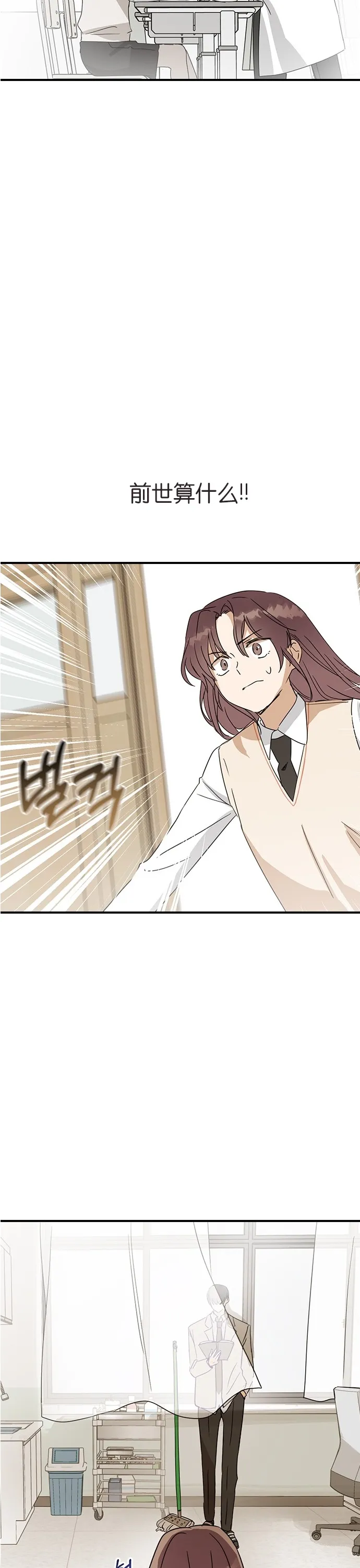 第06话 第32页