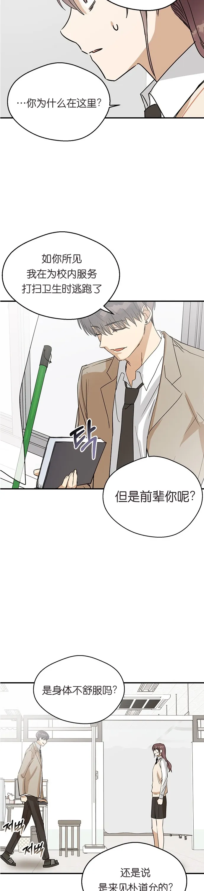 第06话 第34页