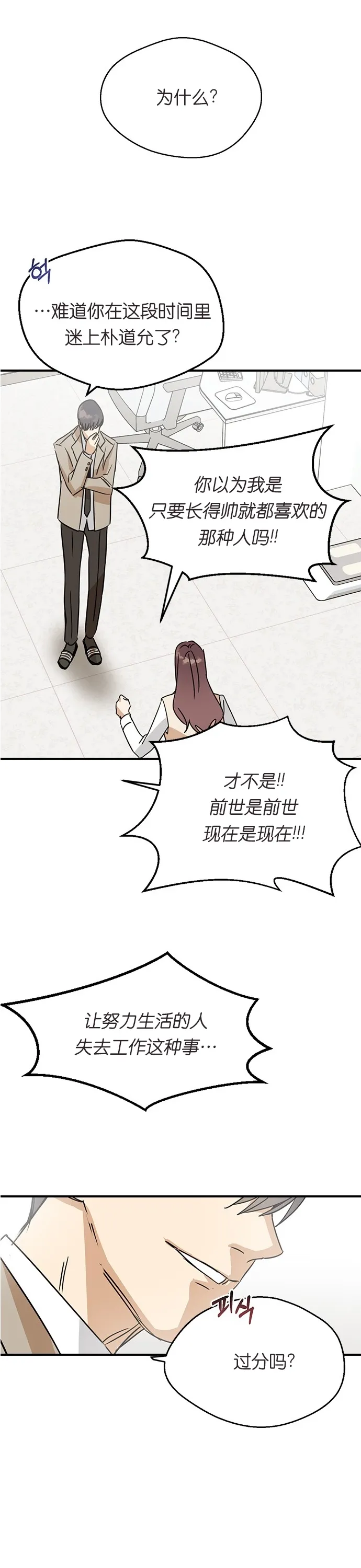 第06话 第36页