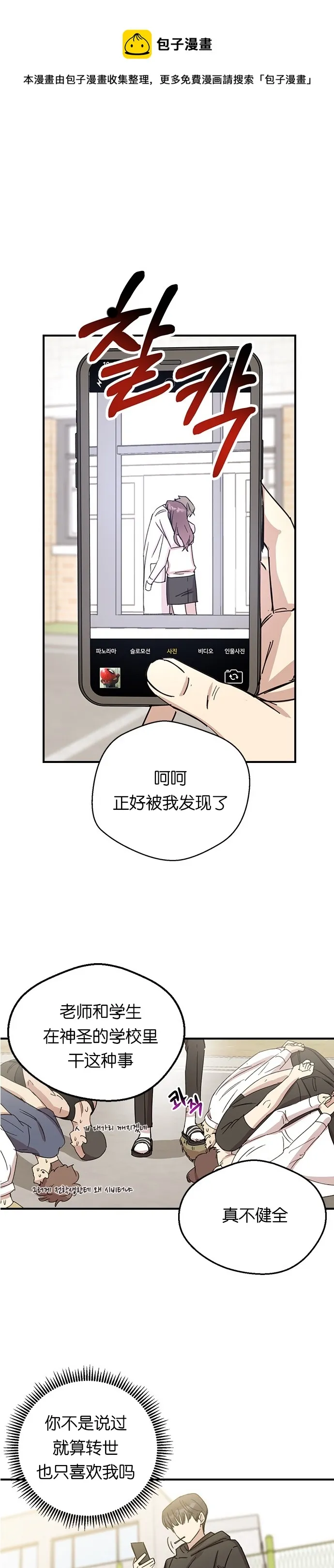 第05话 第1页