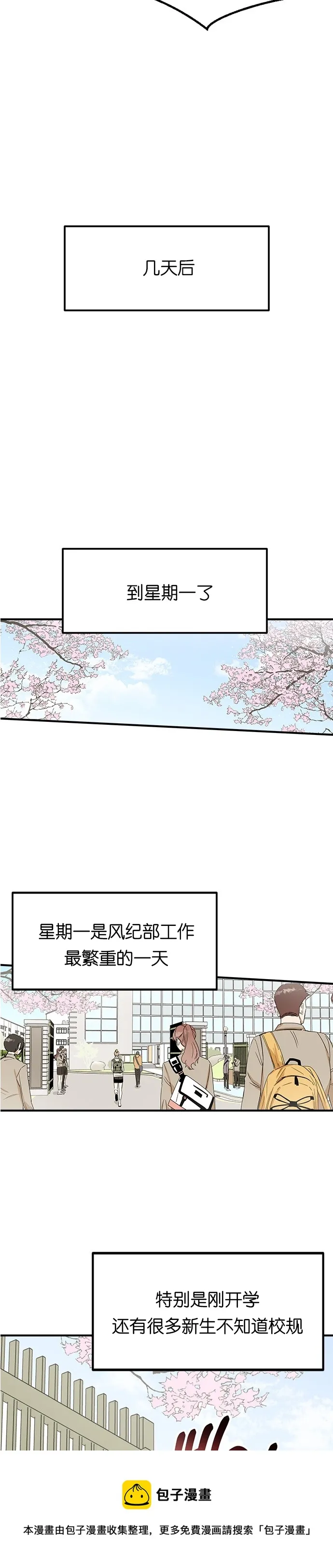 第05话 第11页
