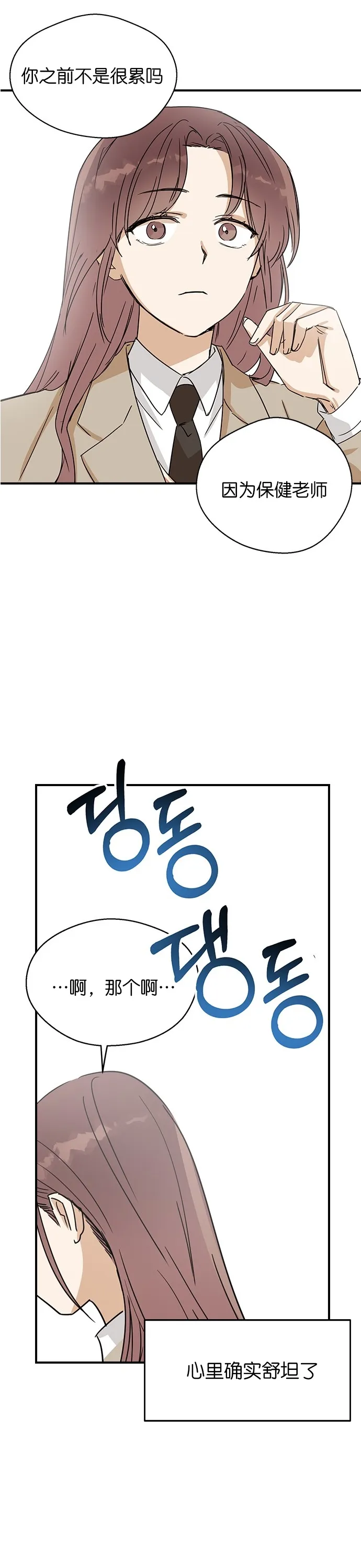 第05话 第18页