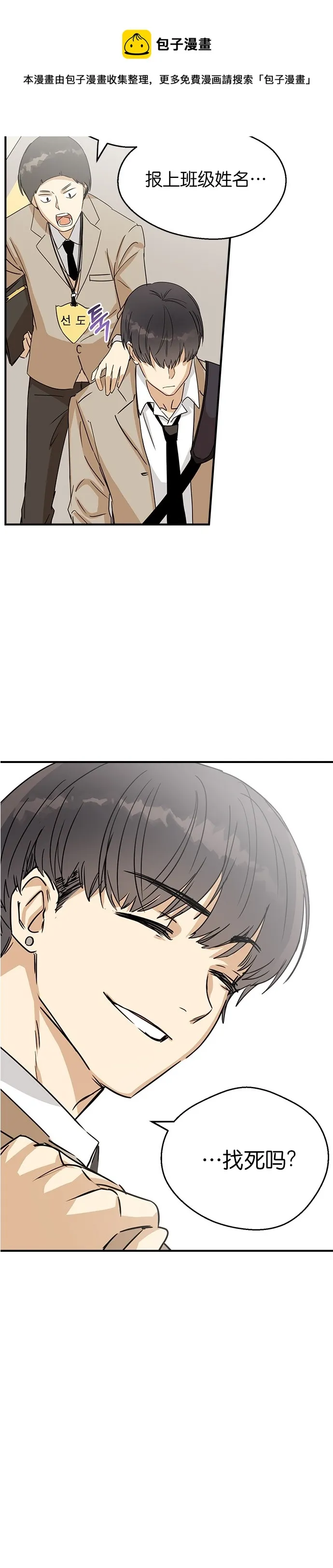第05话 第21页