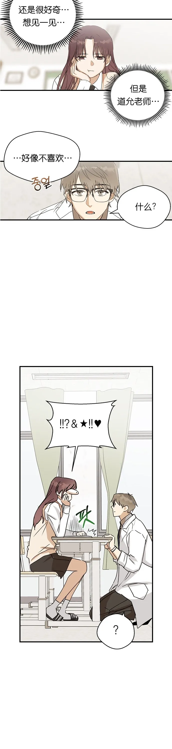 第05话 第24页