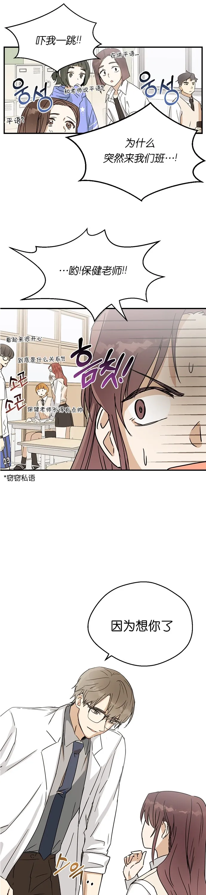 第05话 第25页