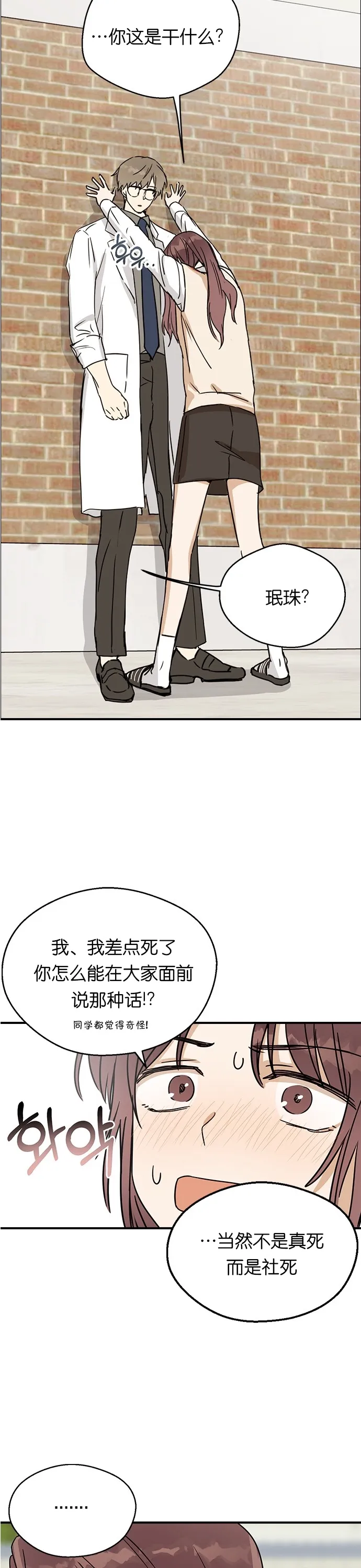 第05话 第29页