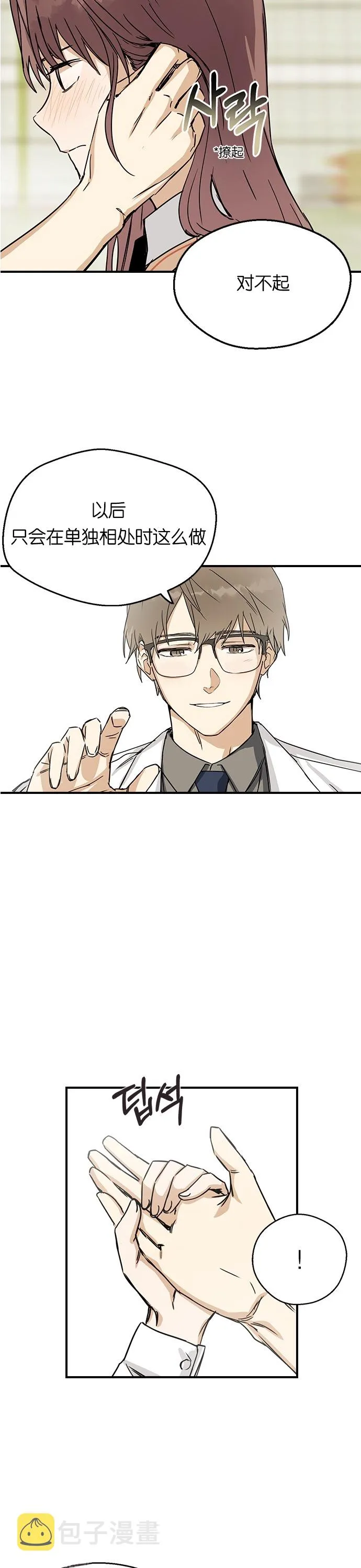 第05话 第30页