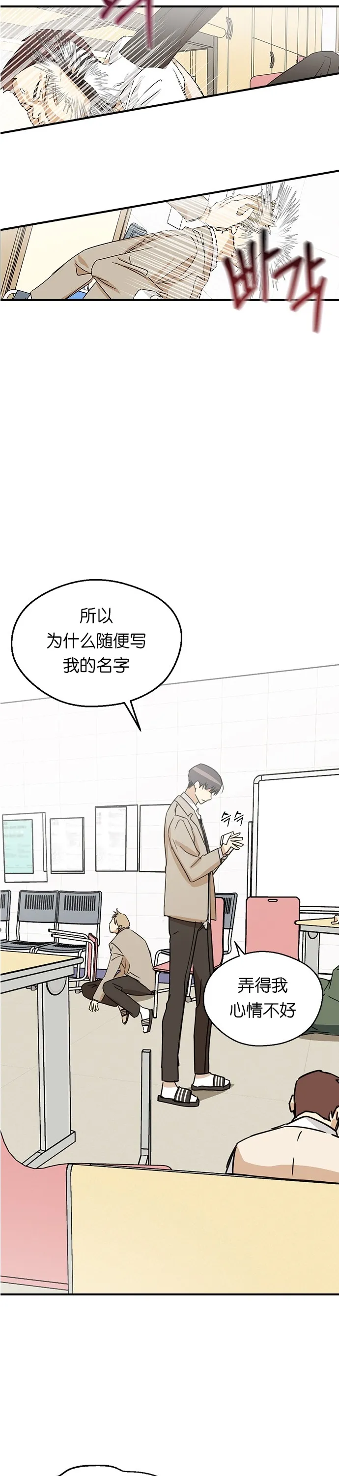 第05话 第34页