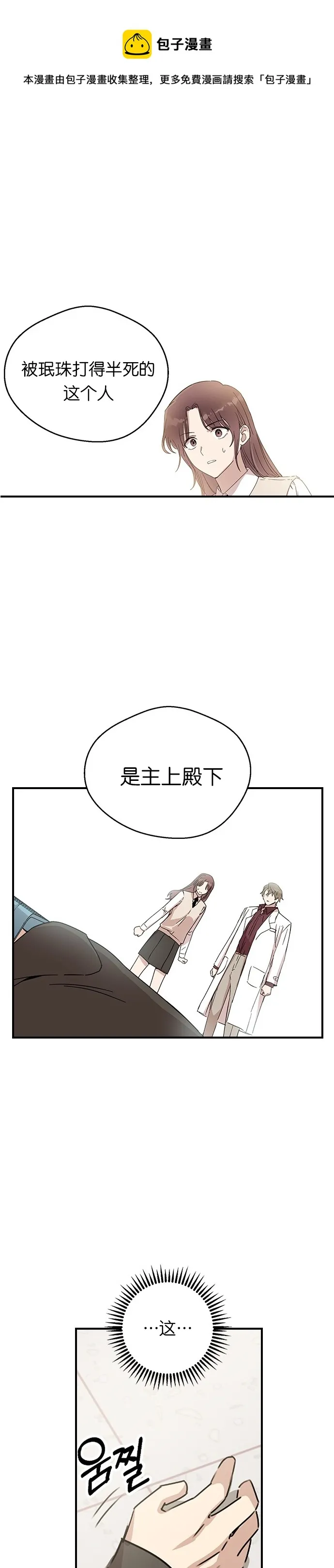 第04话 第1页