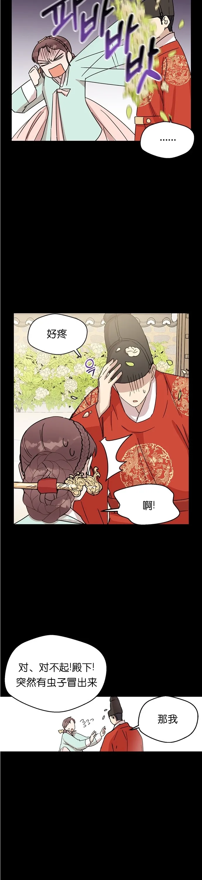 第04话 第9页