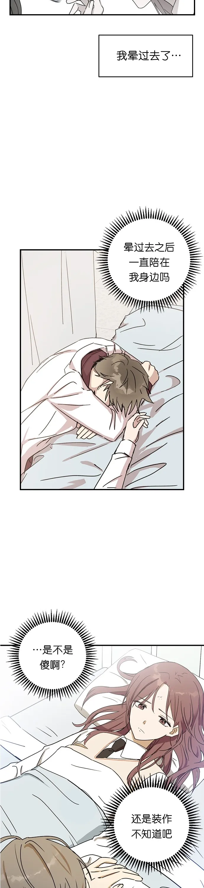 第04话 第20页