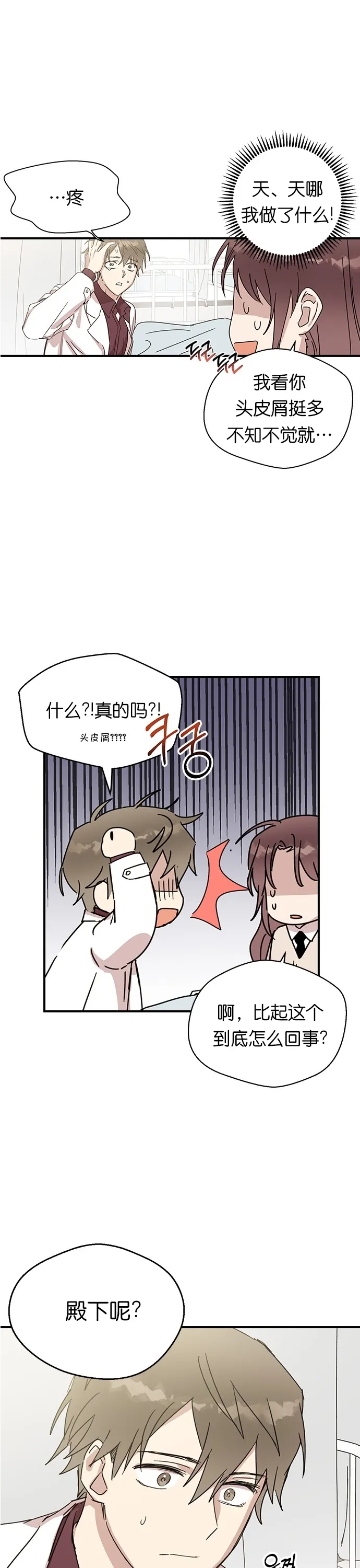 第04话 第24页