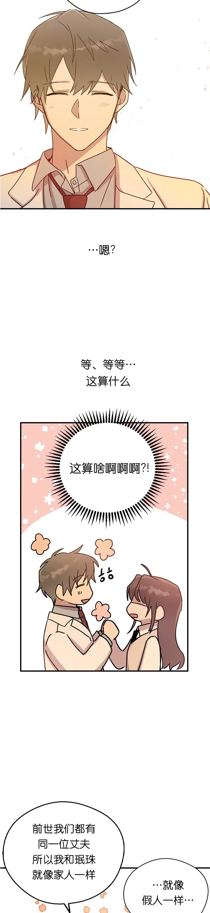 第03话 第4页