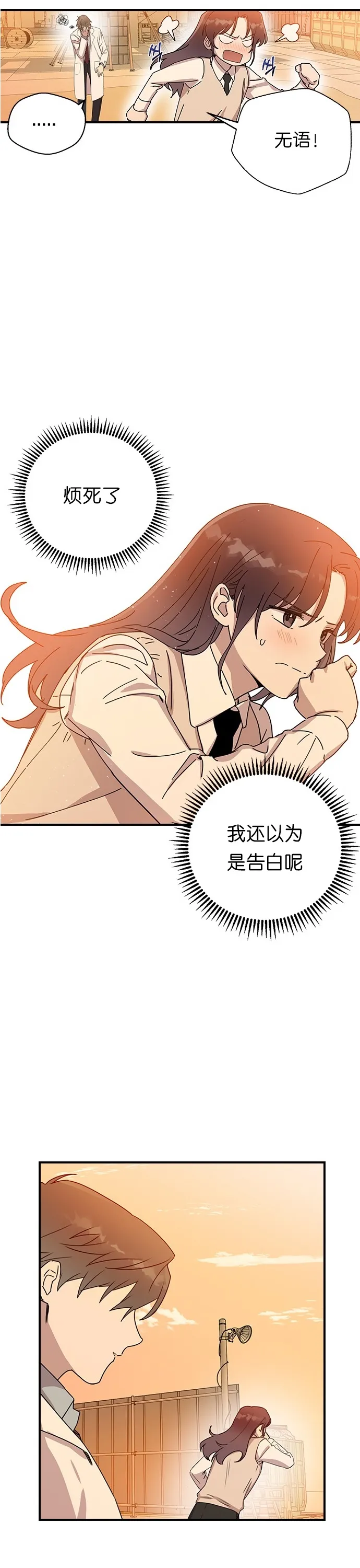 第03话 第6页