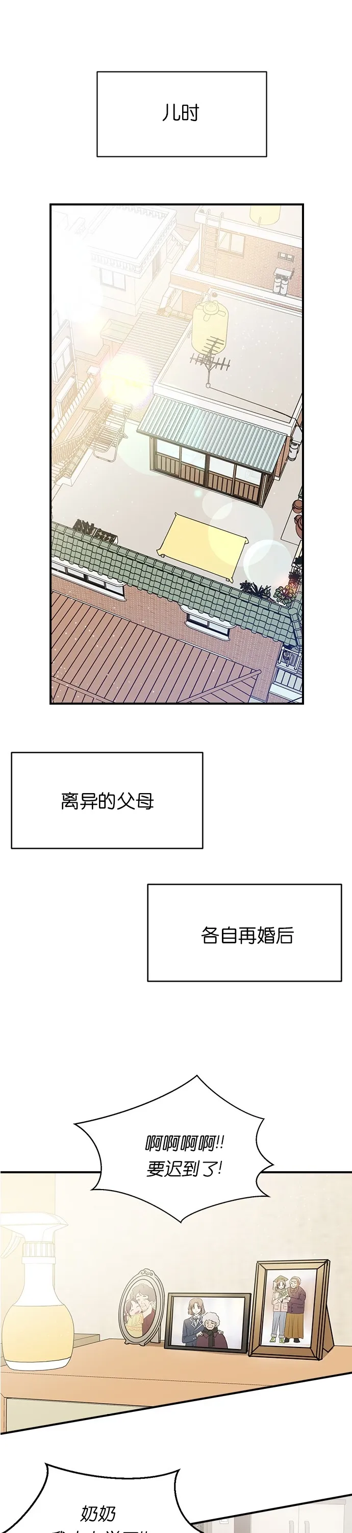 第03话 第10页