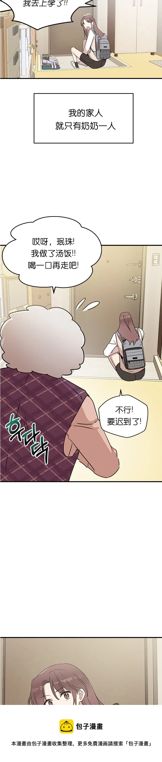 第03话 第11页