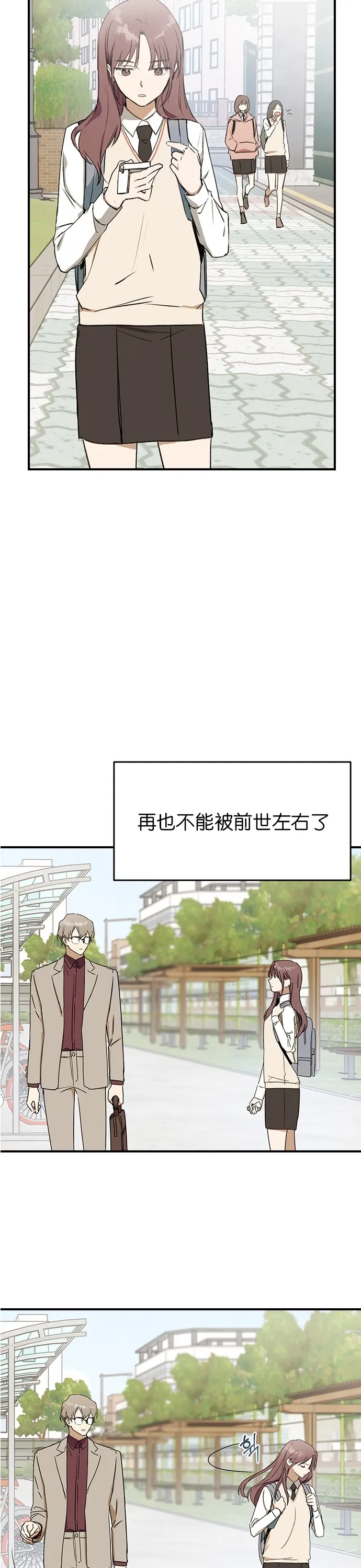 第03话 第18页