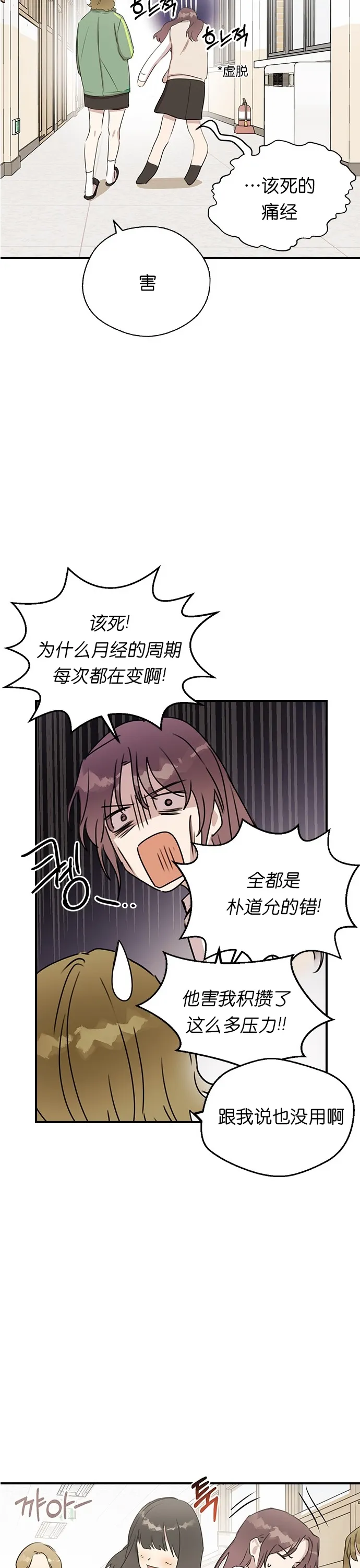 第03话 第22页