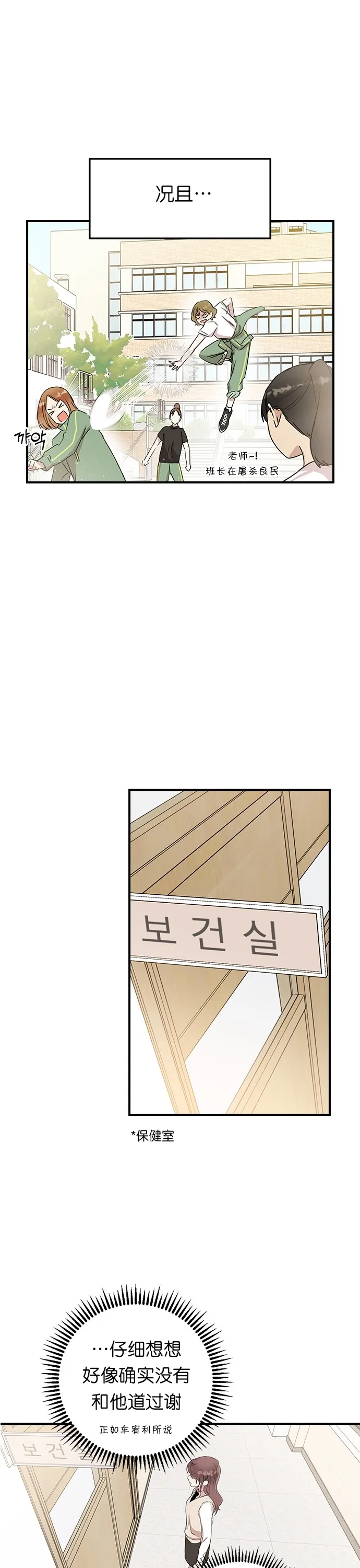 第03话 第29页