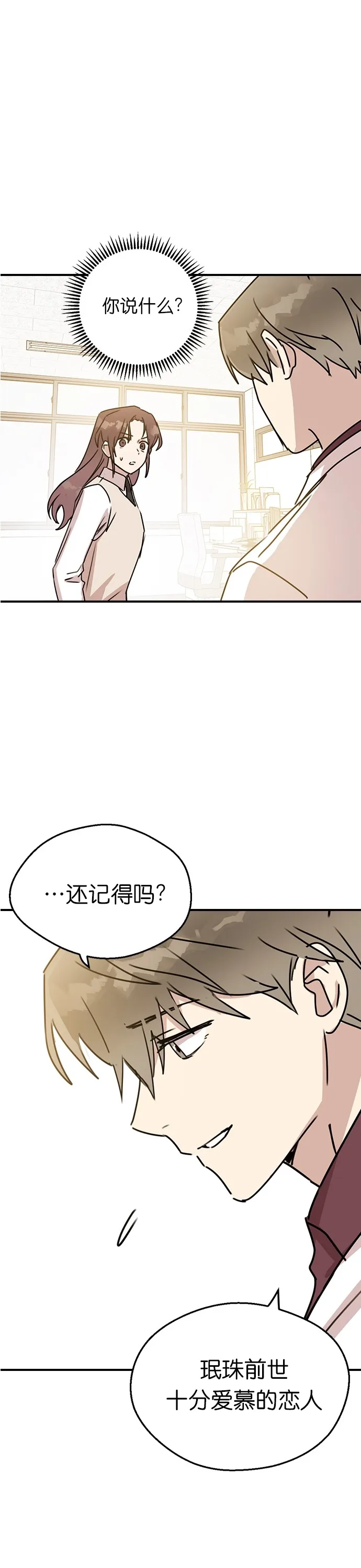 第03话 第43页