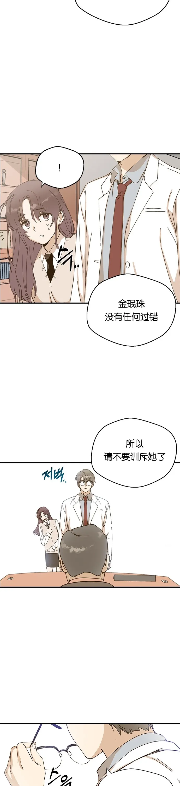 第02话 第23页
