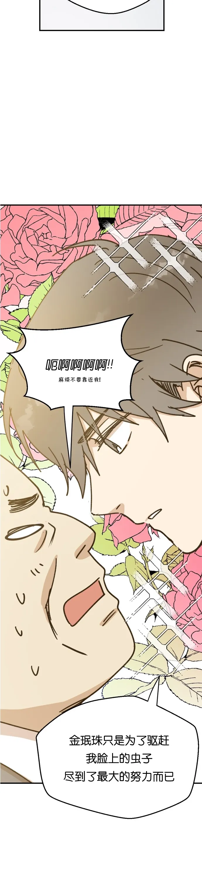 第02话 第25页