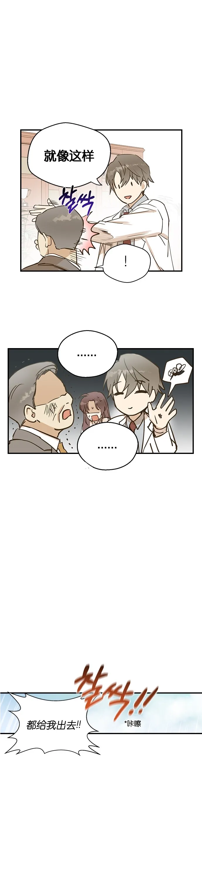 第02话 第26页