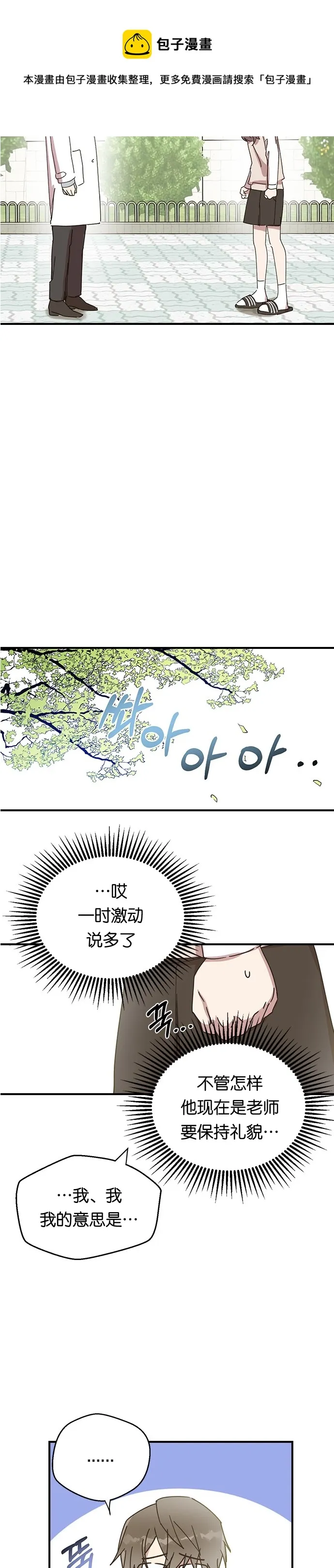 第02话 第31页