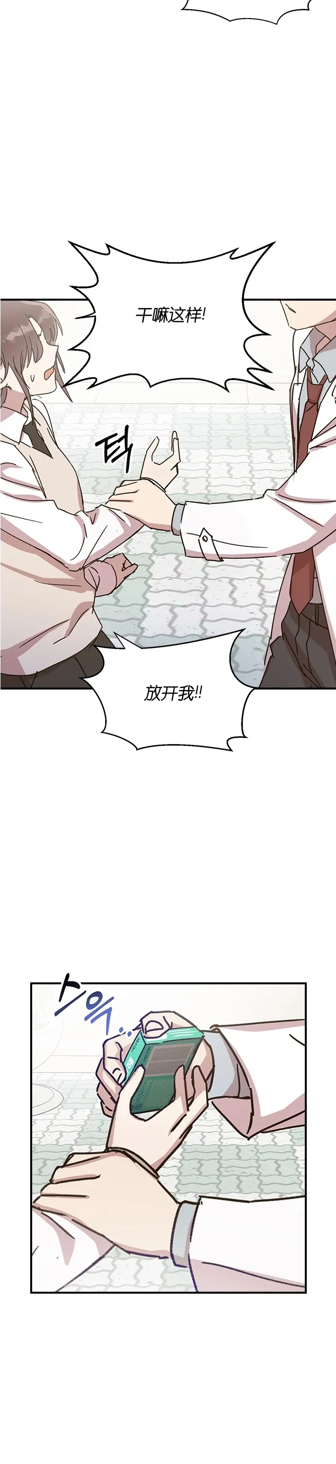 第02话 第34页
