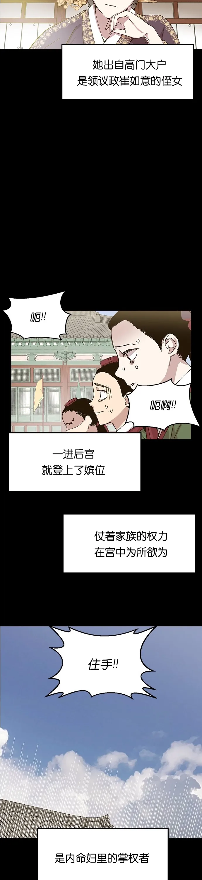 第02话 第38页
