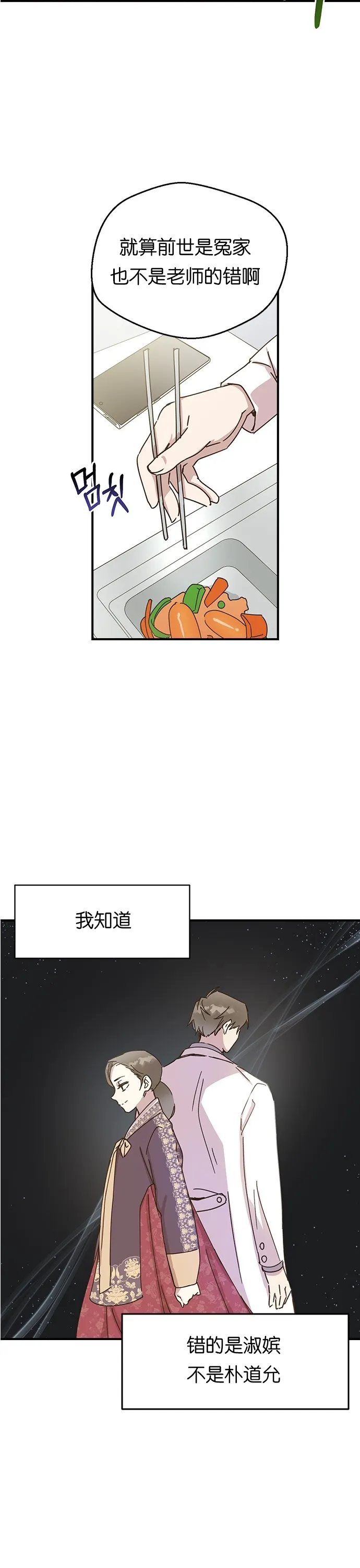 第02话 第49页
