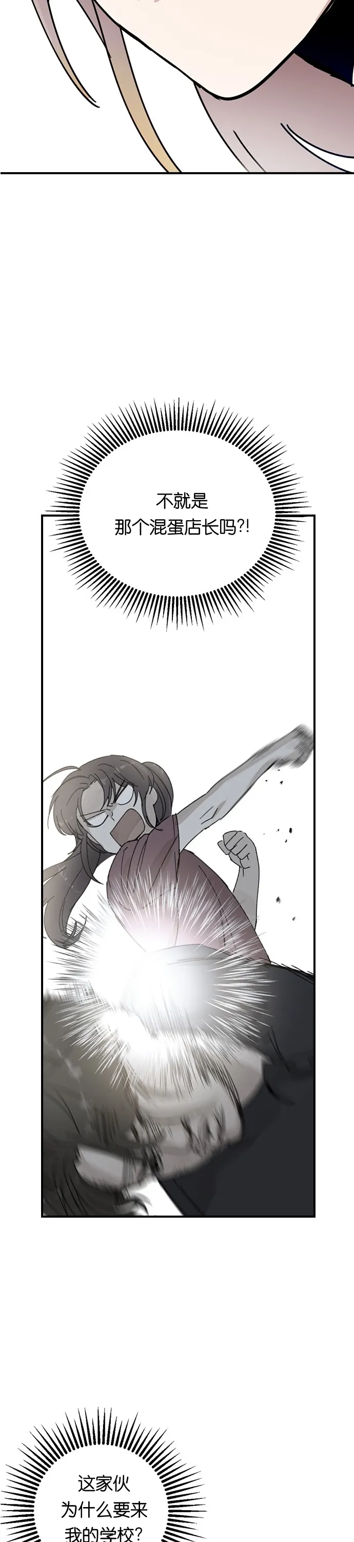 第02话 第59页