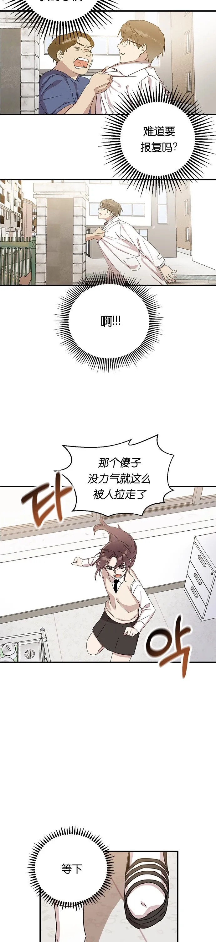 第02话 第60页