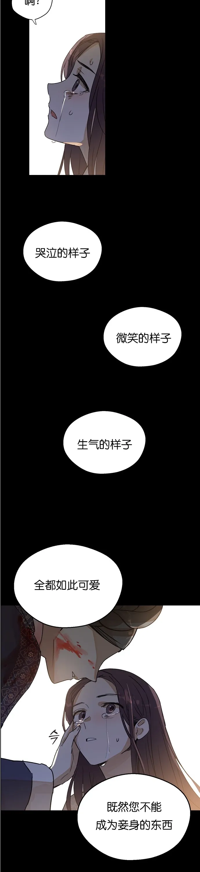 第01话 第8页