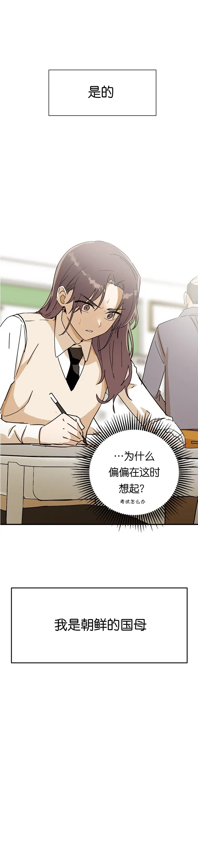 第01话 第14页