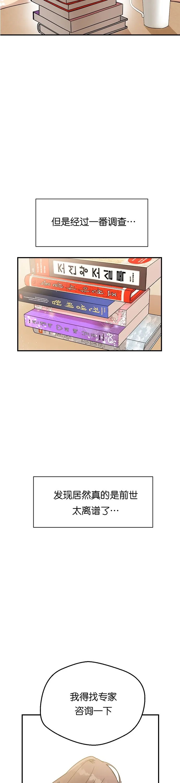 第01话 第19页