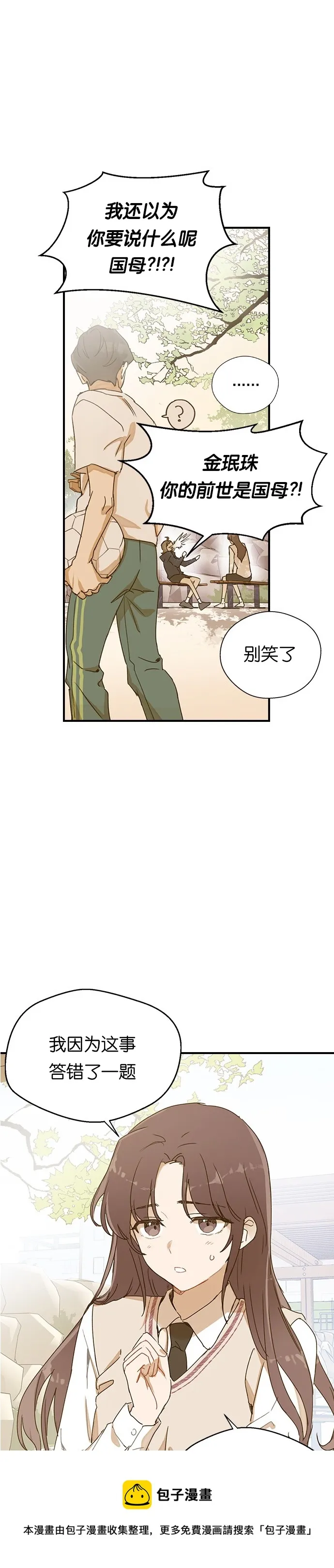 第01话 第21页